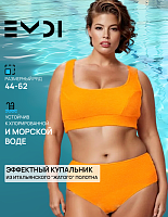 Купальник женский