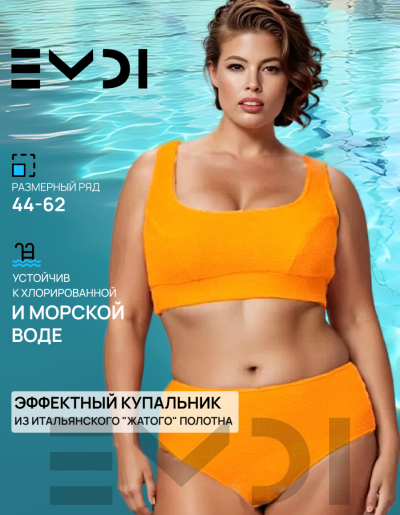 Купальник женский