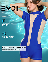 Купальник женский