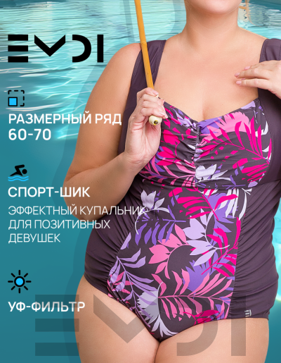 Купальник женский