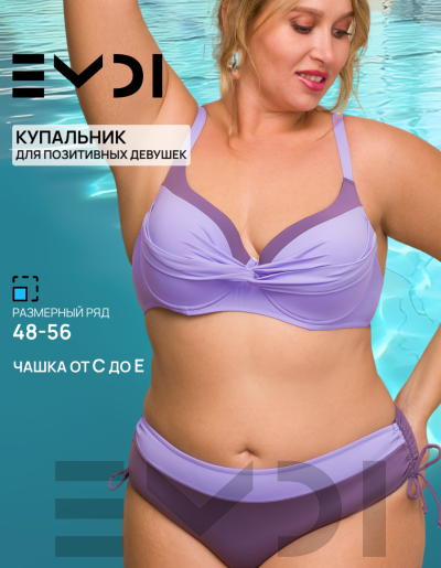 Купальник женский