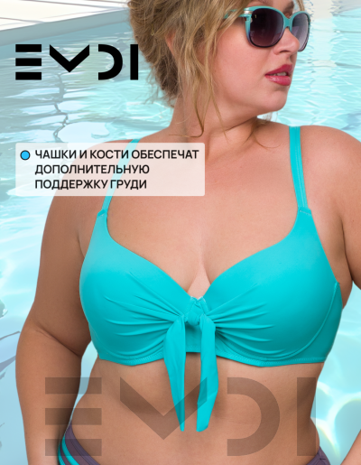 Купальник женский