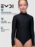 Комбинезон гимнастический