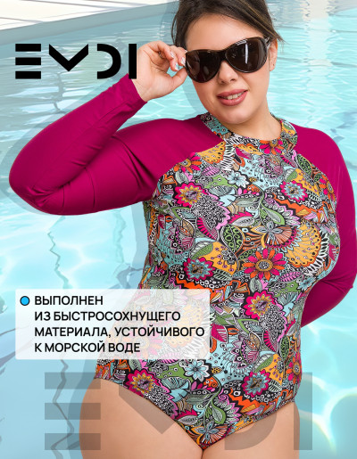 Купальник женский