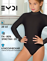 Комбидресс 