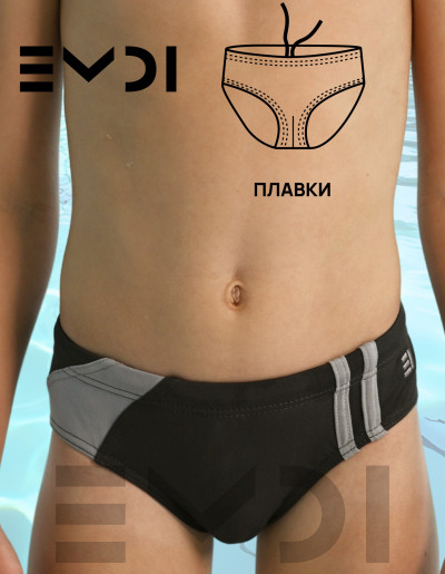 Плавки для мальчика