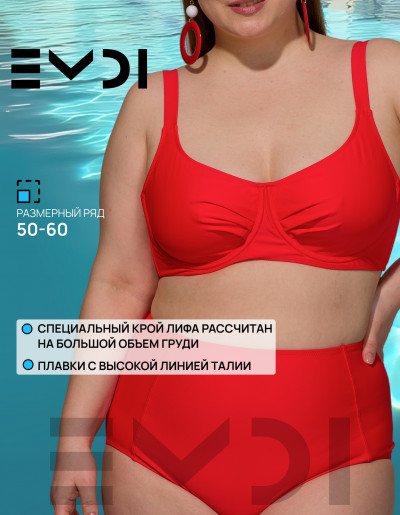 Купальник женский