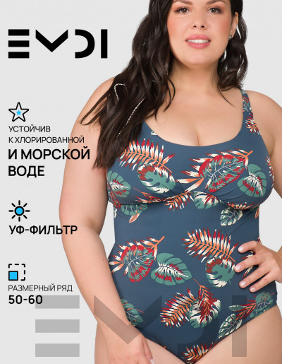 Купальник женский