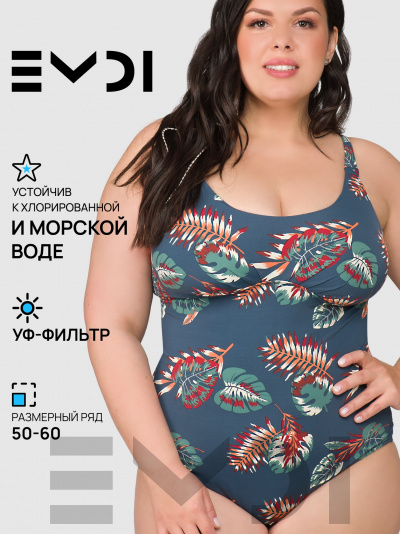 Купальник женский