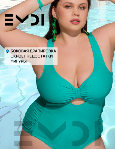 Купальник женский