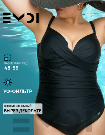 Купальник женский