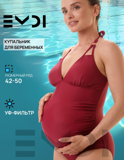 Купальник женский