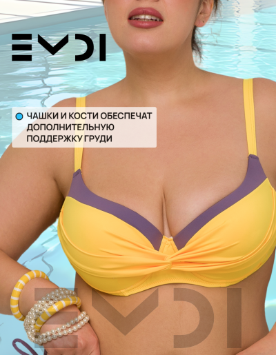 Купальник женский