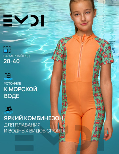 Купальник для девочки