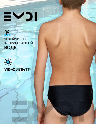 Плавки для мальчика