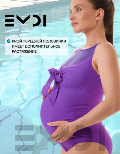 Купальник женский