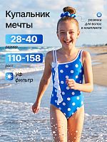 Купальник для девочки