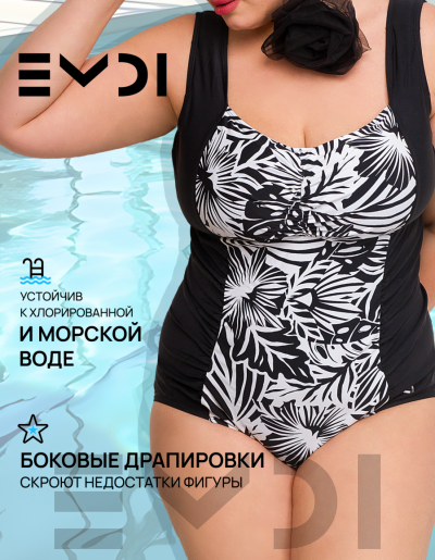 Купальник женский