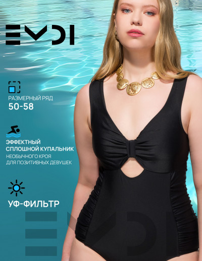 Купальник женский