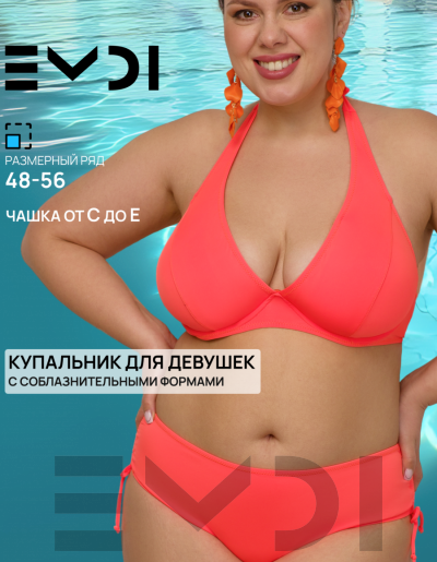 Купальник женский