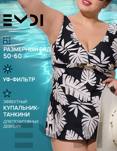 Купальник женский