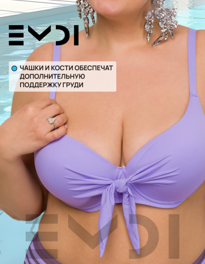 Купальник женский