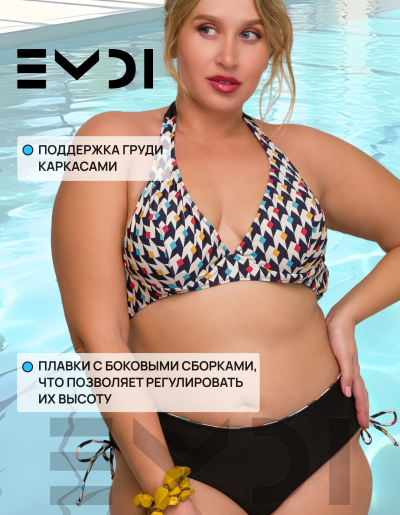 Купальник женский