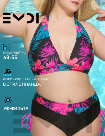 Купальник женский