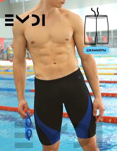 Плавки мужские