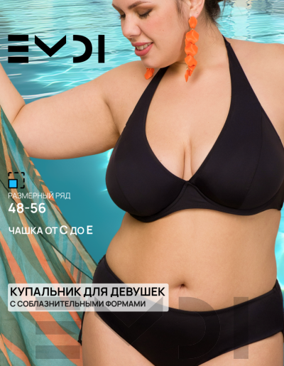 Купальник женский