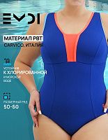 Купальник женский