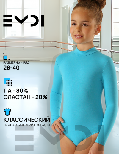 Комбидресс 