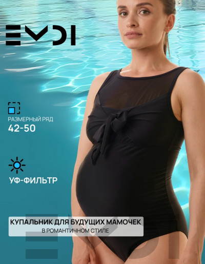 Купальник женский