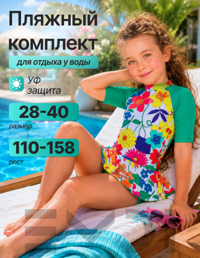 Купальник для девочки