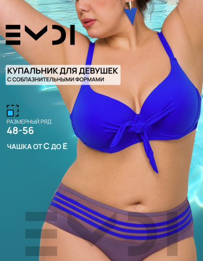 Купальник женский