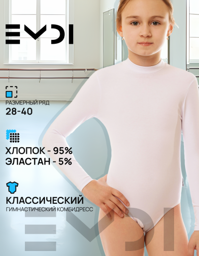 Комбидресс детский