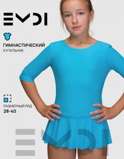 Комбидресс детский