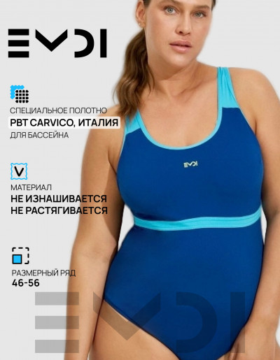 Купальник женский