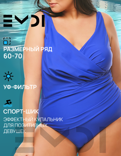 Купальник женский