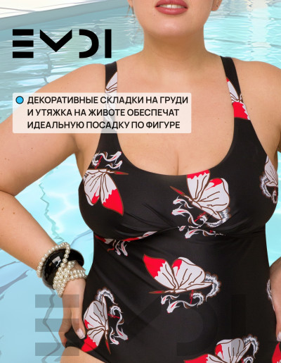 Купальник женский