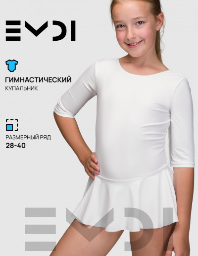 Комбинезон гимнастический