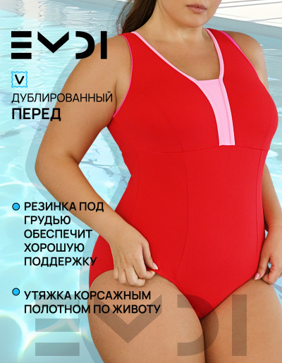 Купальник женский