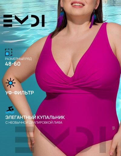 Купальник женский