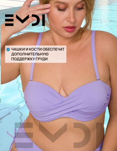 Купальник женский