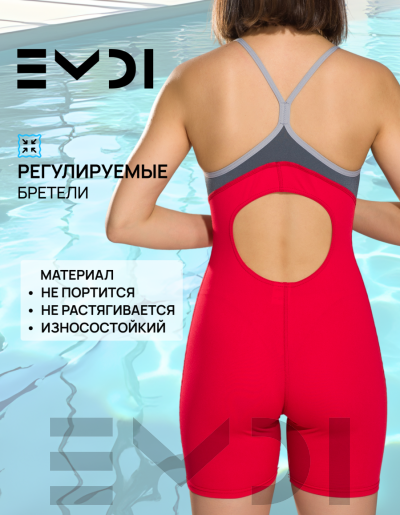 Купальник женский