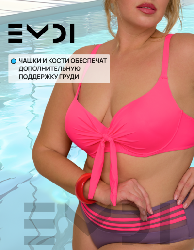 Купальник женский