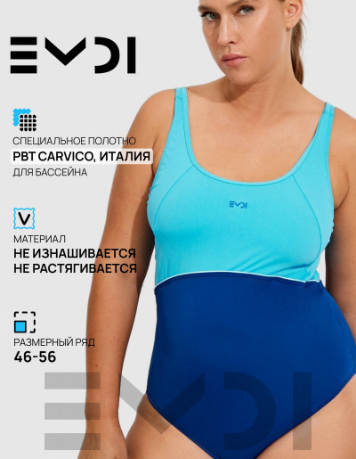 Купальник женский