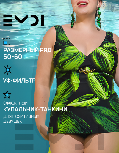 Купальник женский