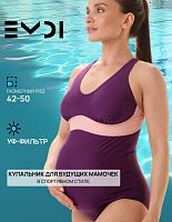 Купальник женский