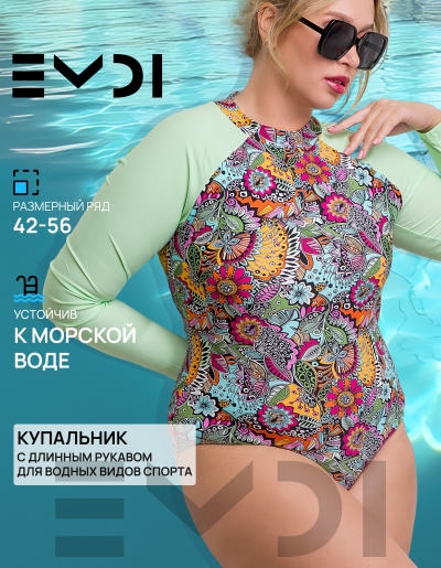Купальник женский